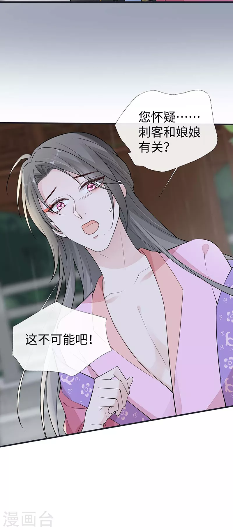 第168话 动摇8