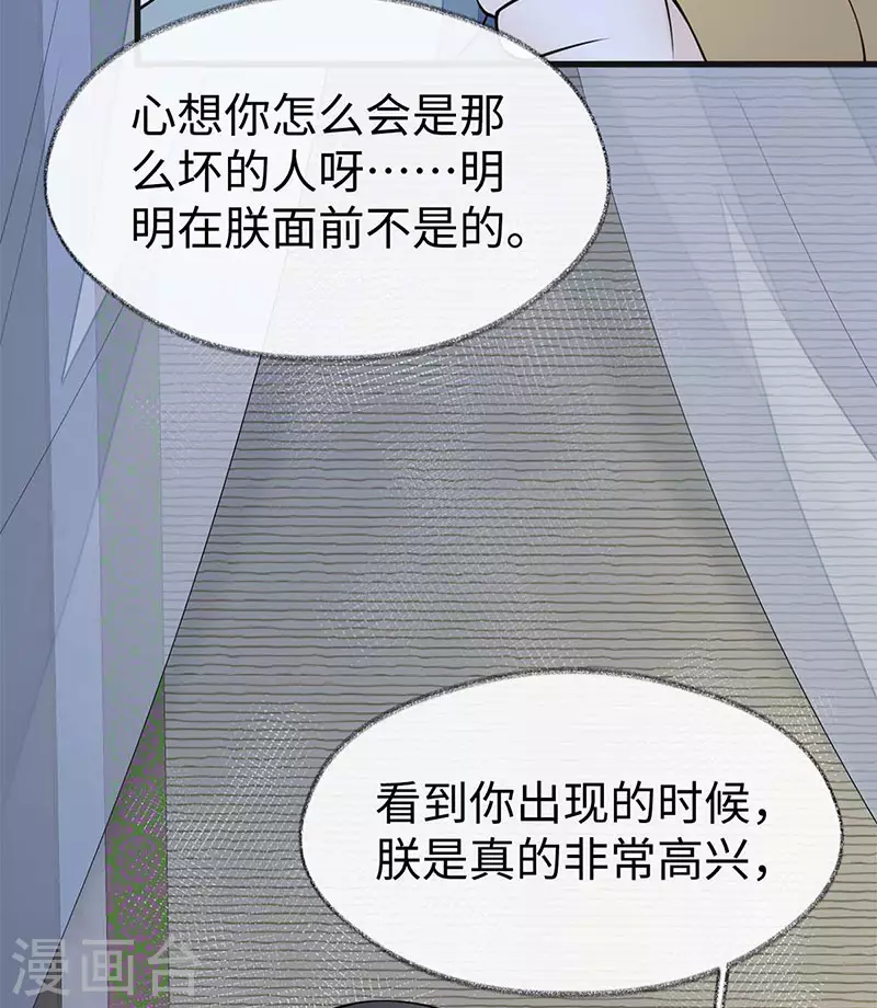 第142话 儿子当助攻26