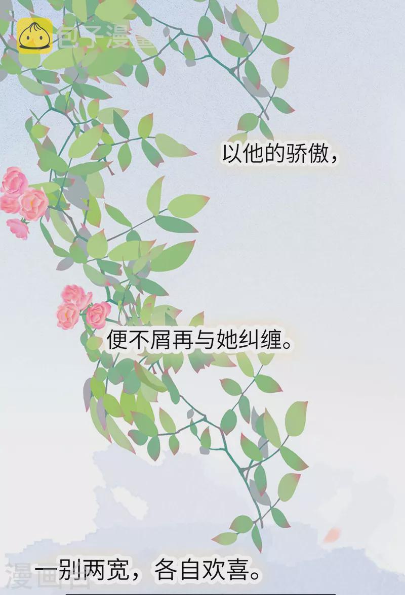 第139话 先帝杀回来了10