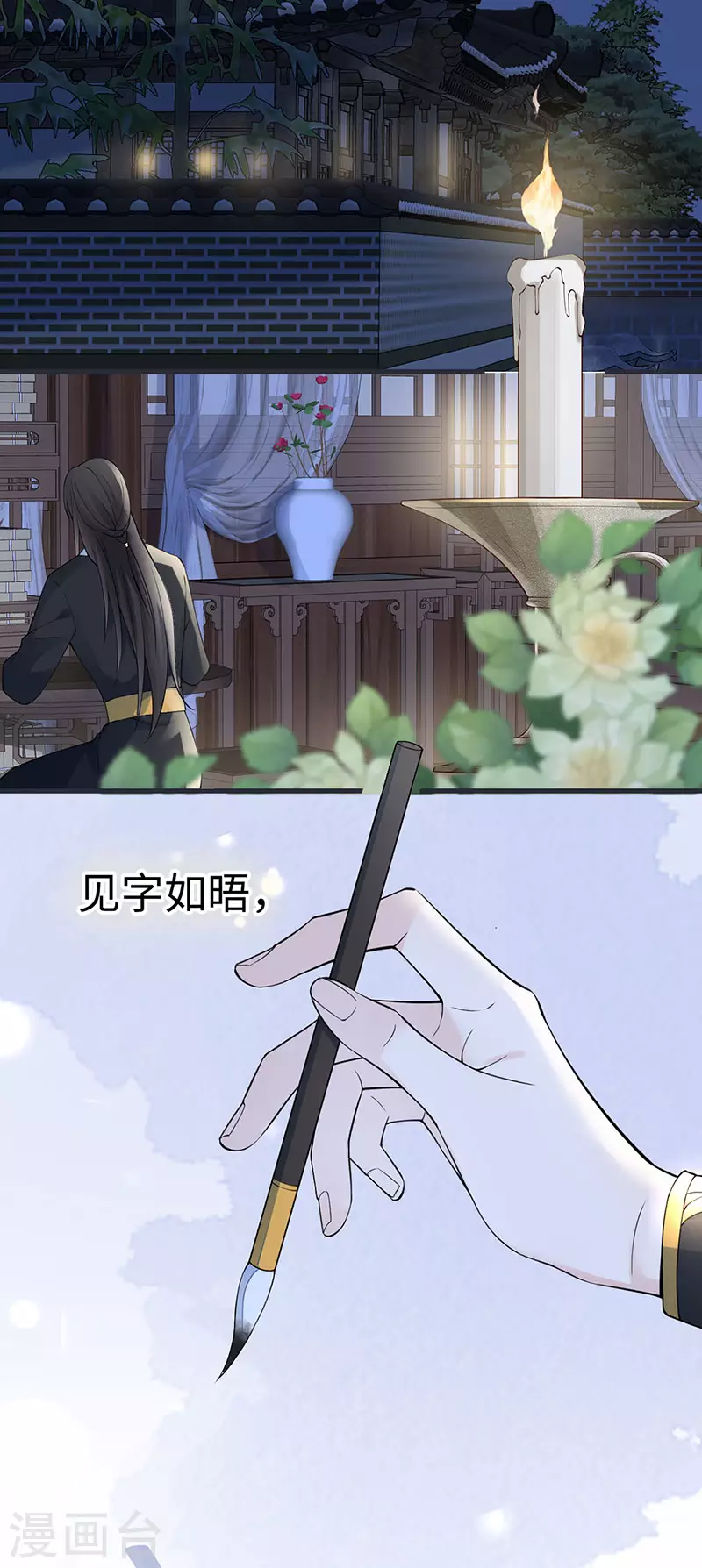 第149话 先帝的情书8