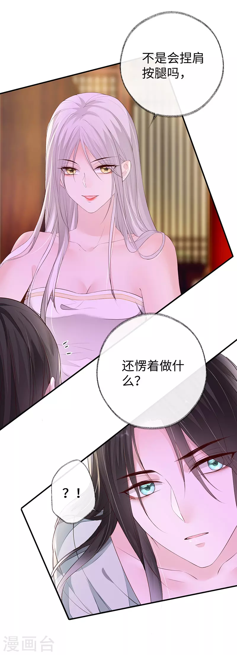 第13话 不乖的代价3