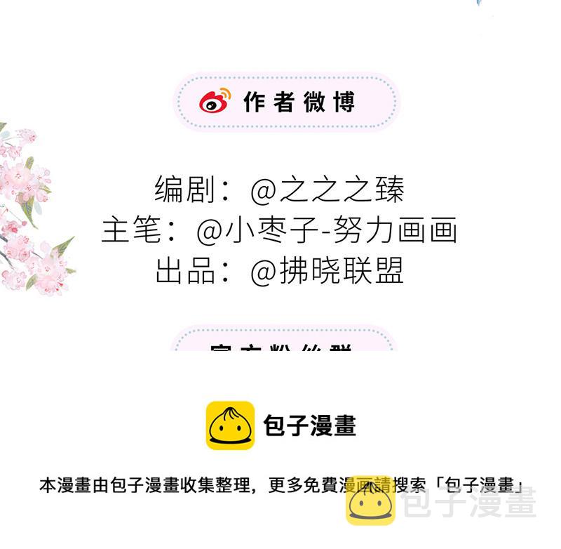 第17话 全都纳入宫吧！120