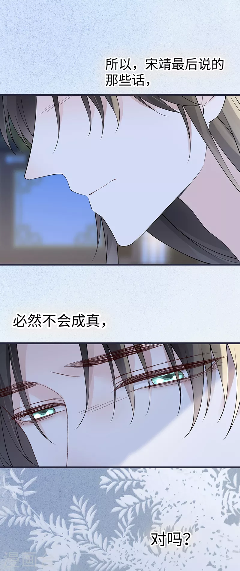 第154话 你喜欢我21