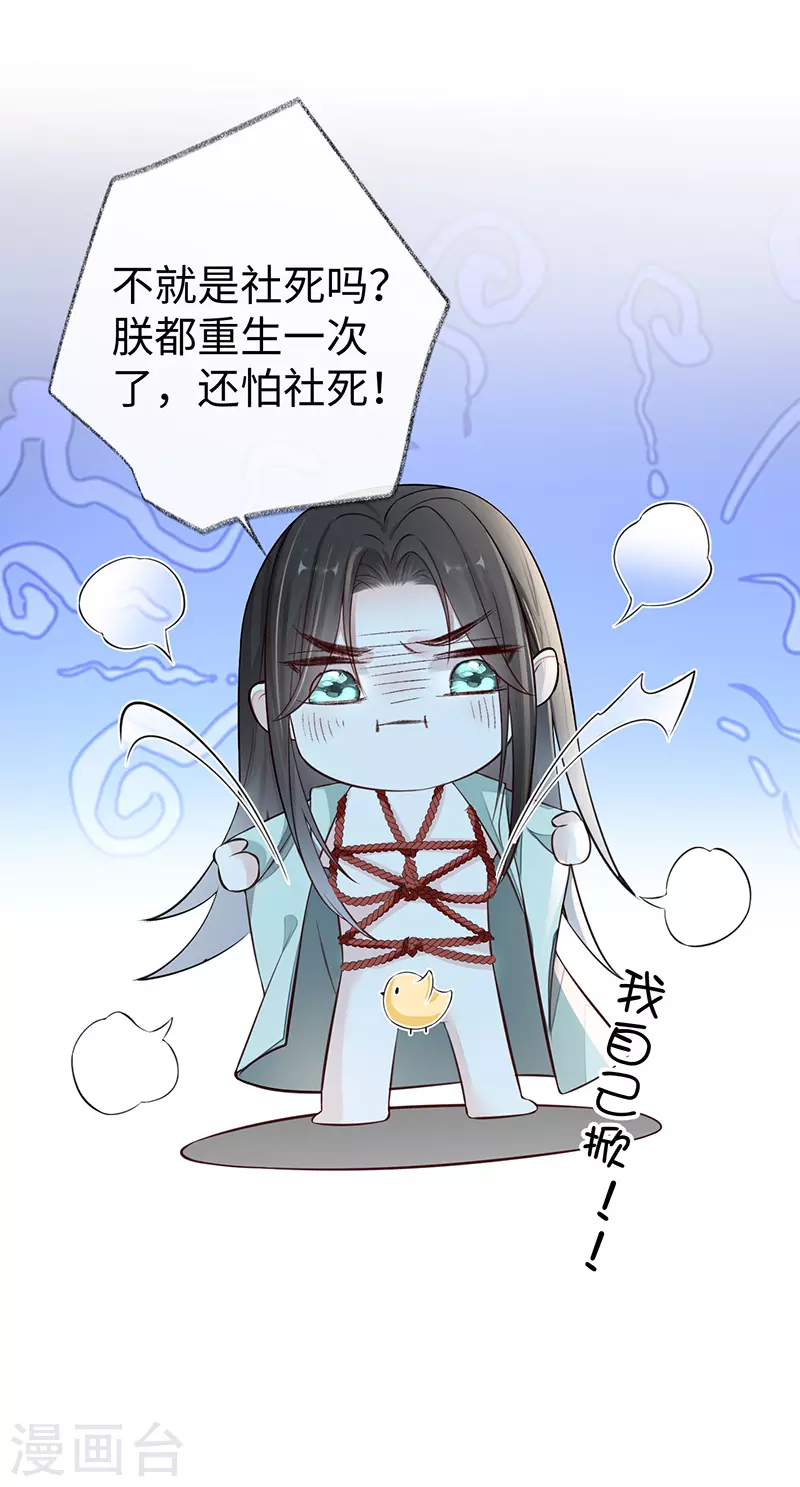 第34话 温柔乡，美人刀29