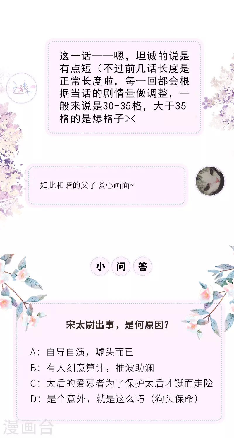 第75话 别从敬、畏开始！30
