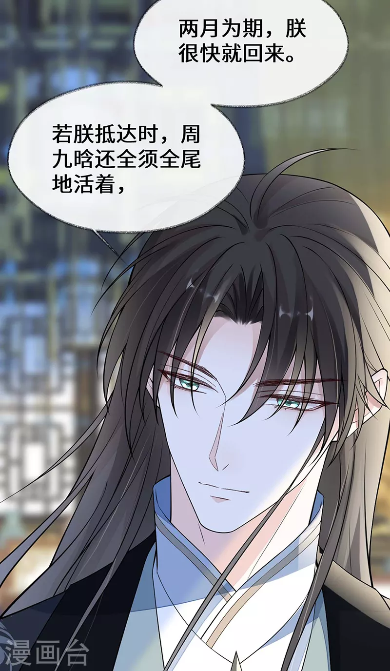 第145话 偷亲9