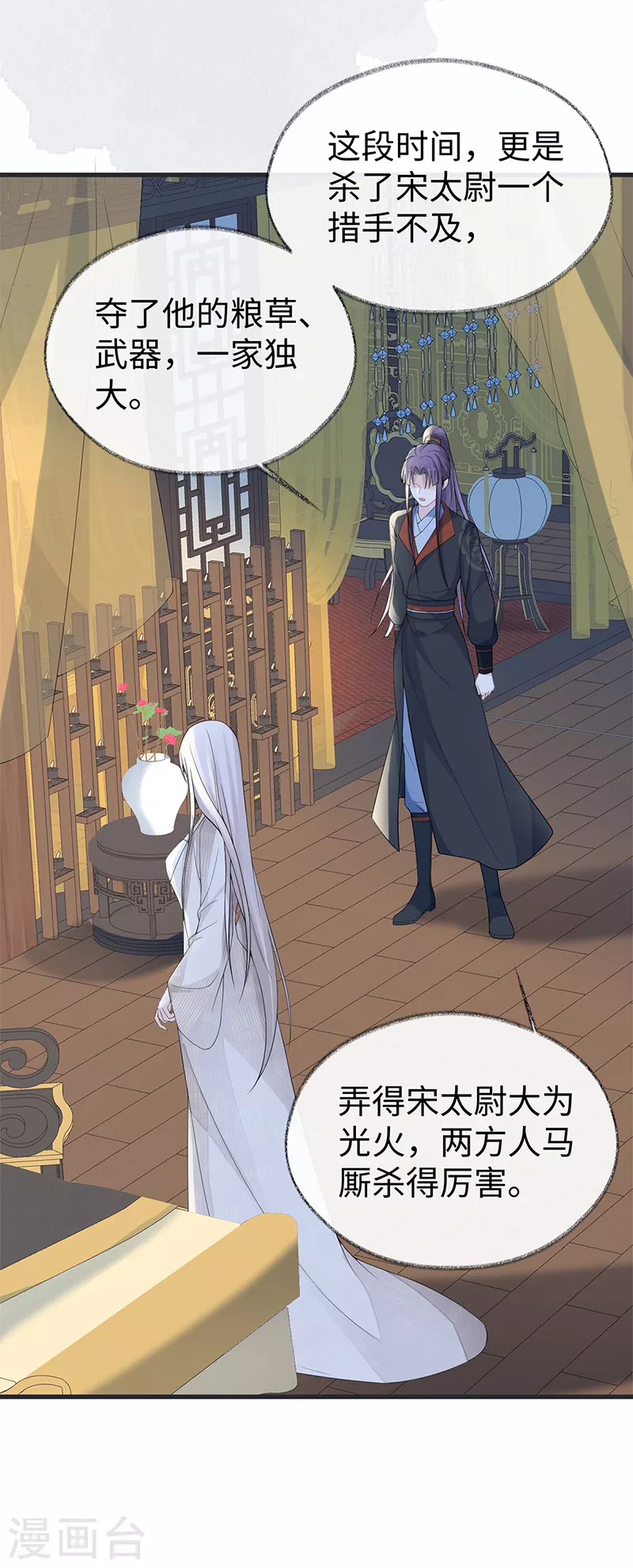 第127话 天琊当真是江侍臣吗？18