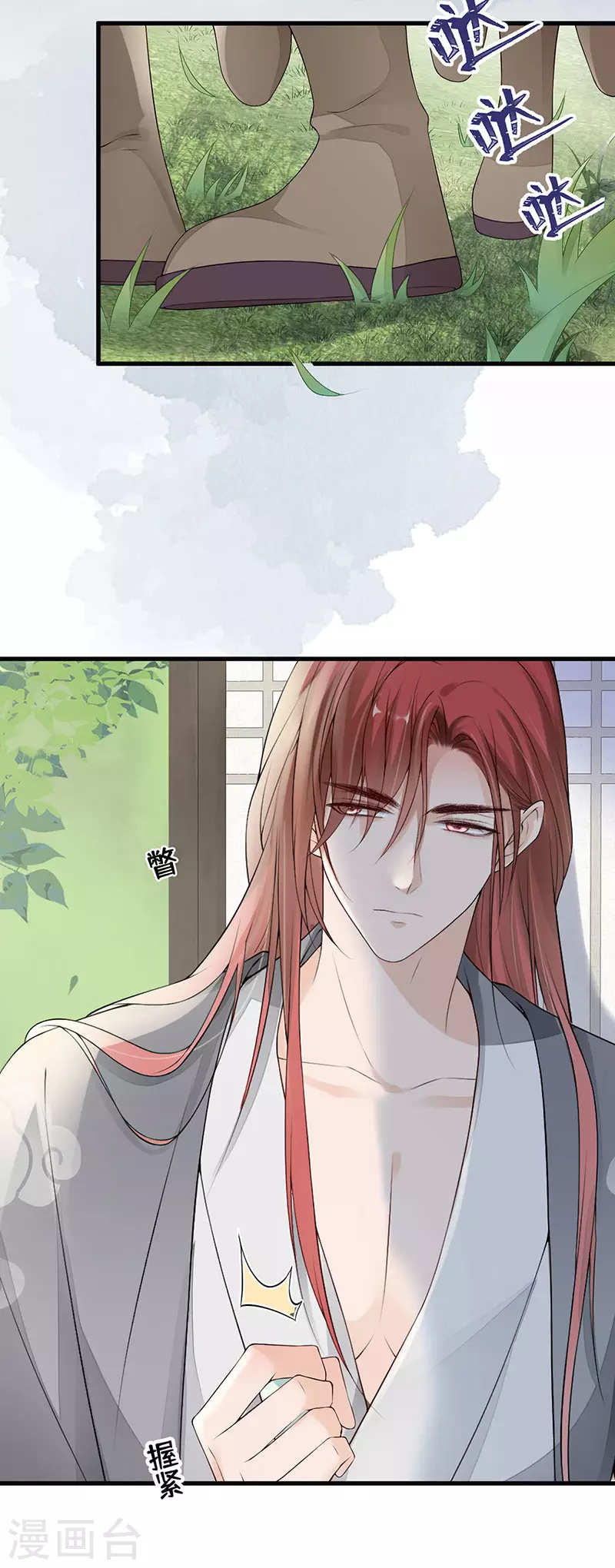 第83话 娘娘让臣好心寒9