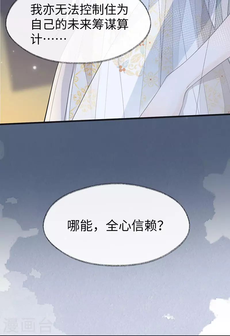第131话 再一次欺骗2