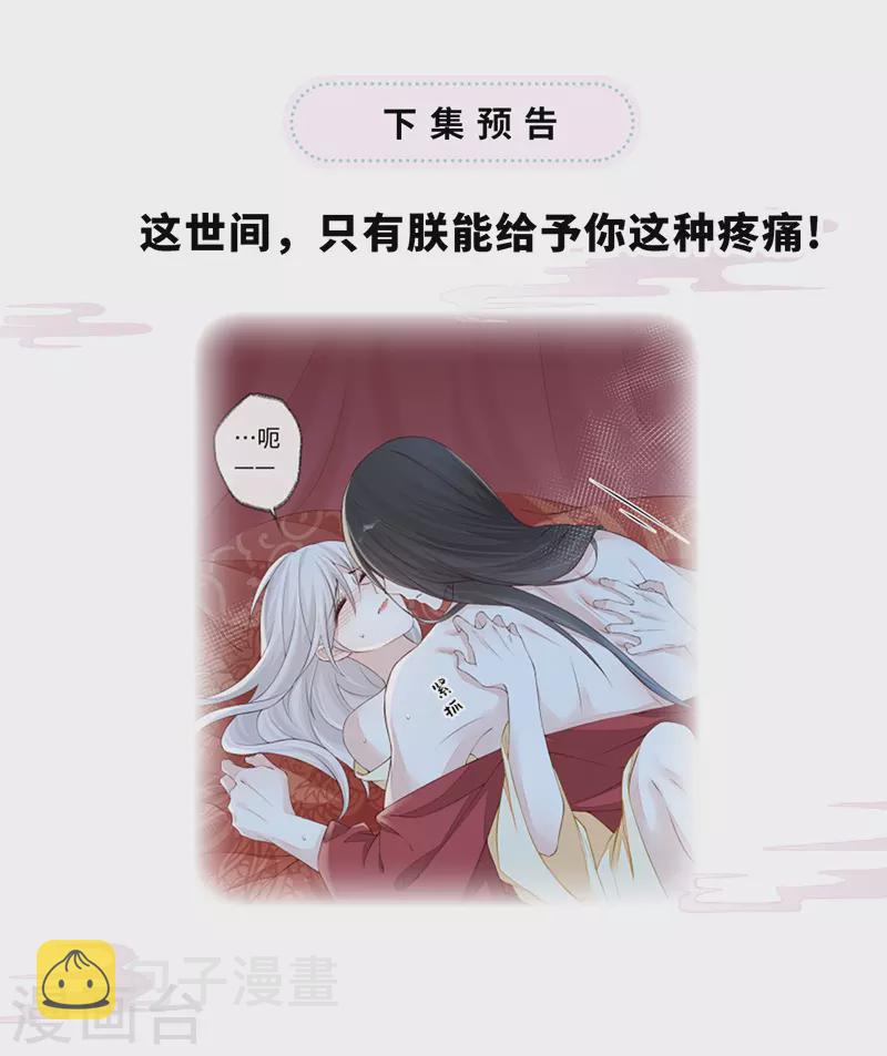 第39话 从未喜欢30