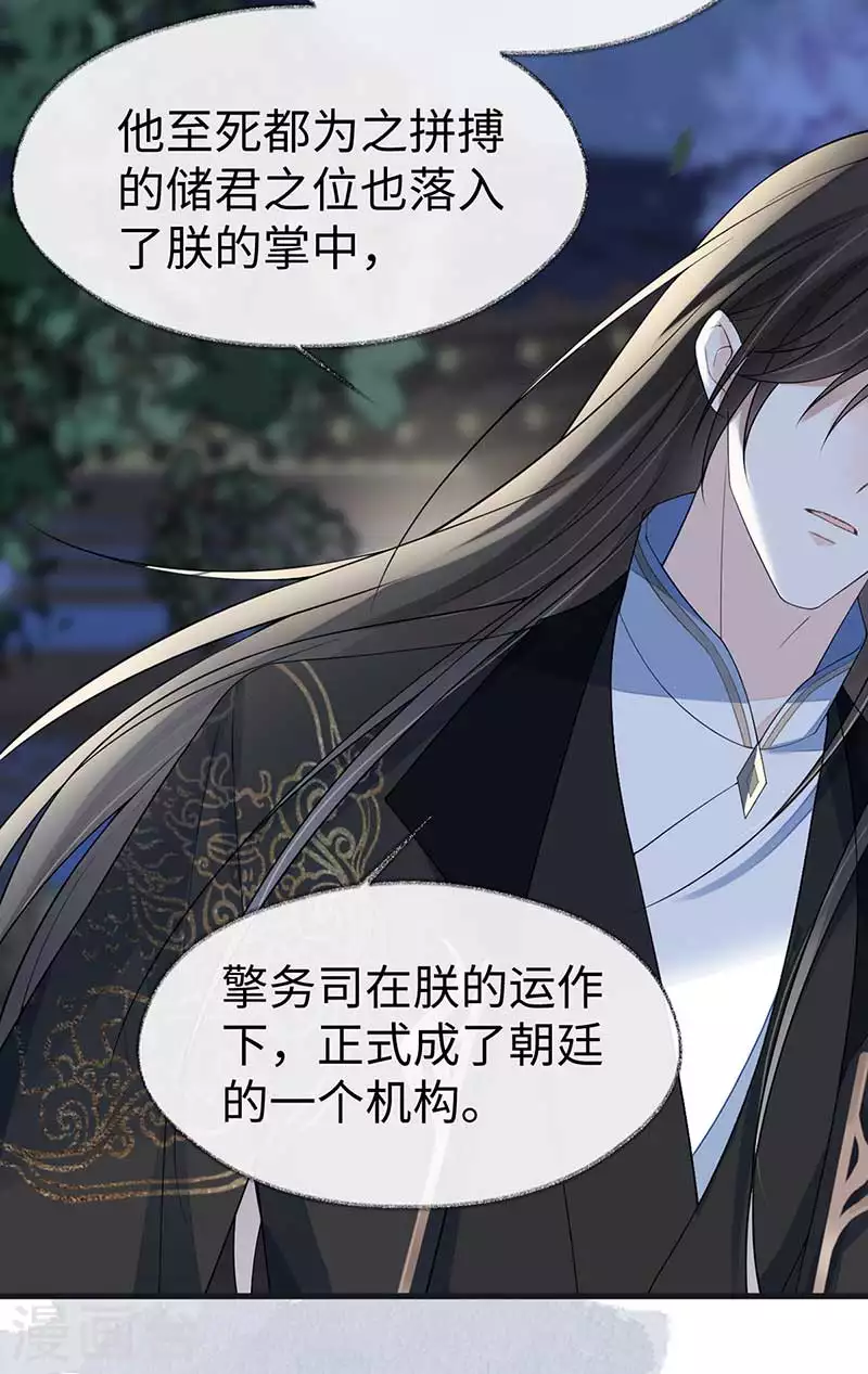 第119话 他之苦32