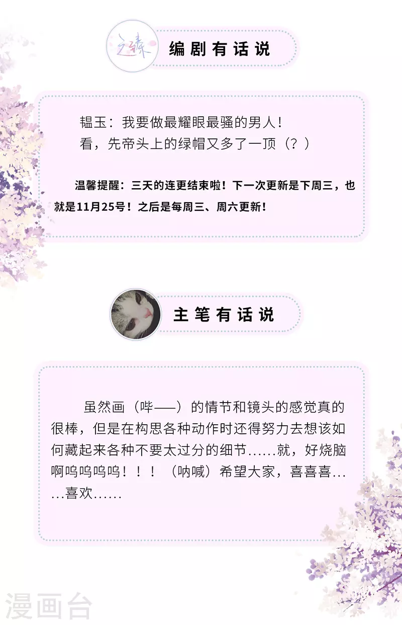 第3话 说好的忠贞不二呢？28