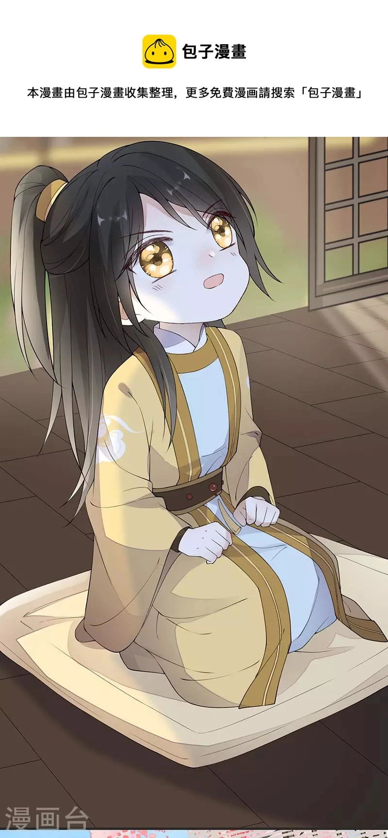 第158话 视他若父24