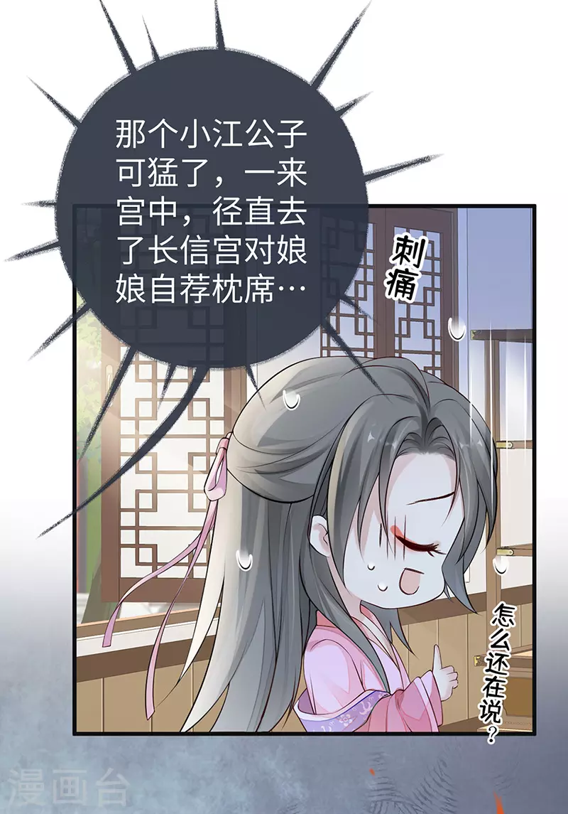 第68话 独家调教30