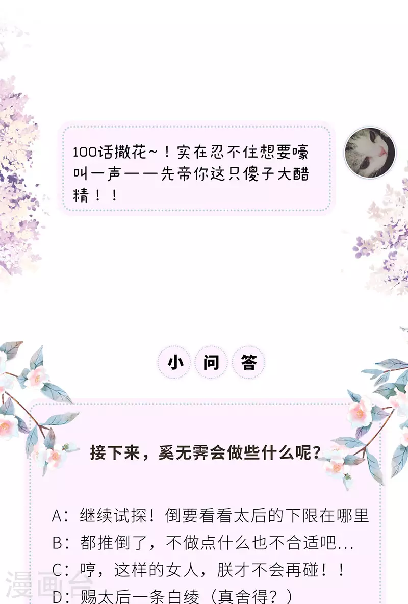 第100话 解衣裳32
