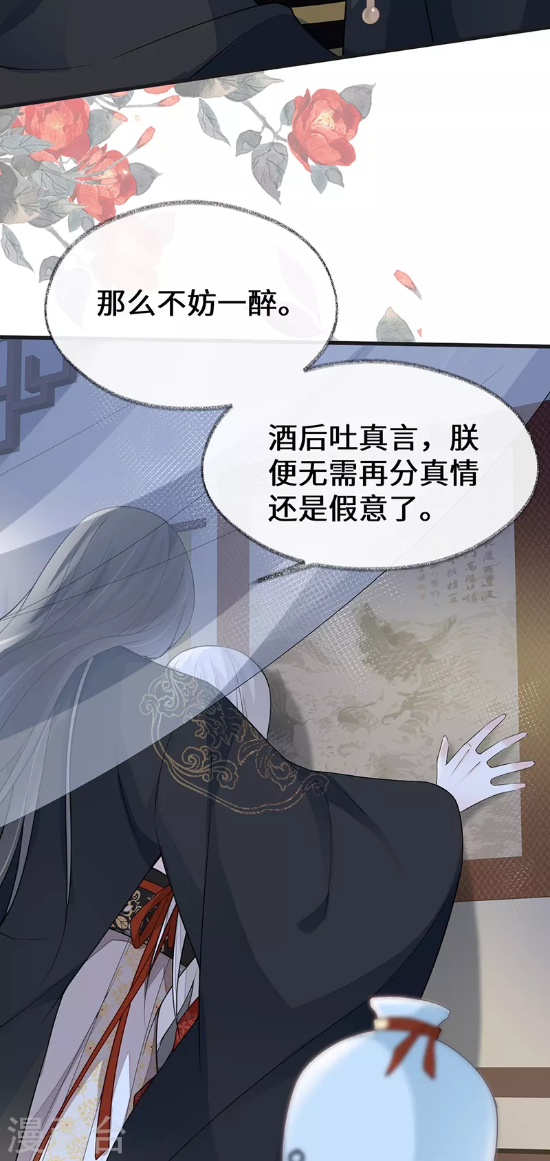 第116话 不妨一醉13