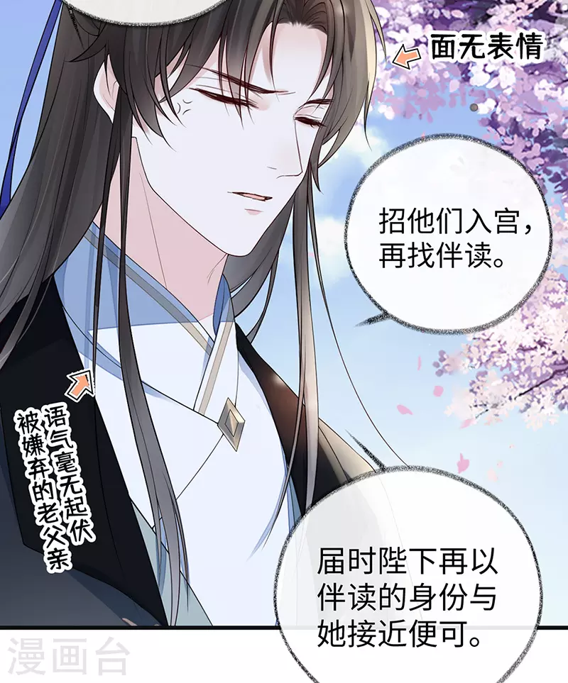 第75话 别从敬、畏开始！21