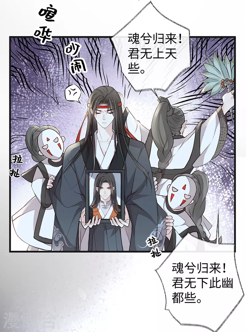 第51话 魂归来兮30