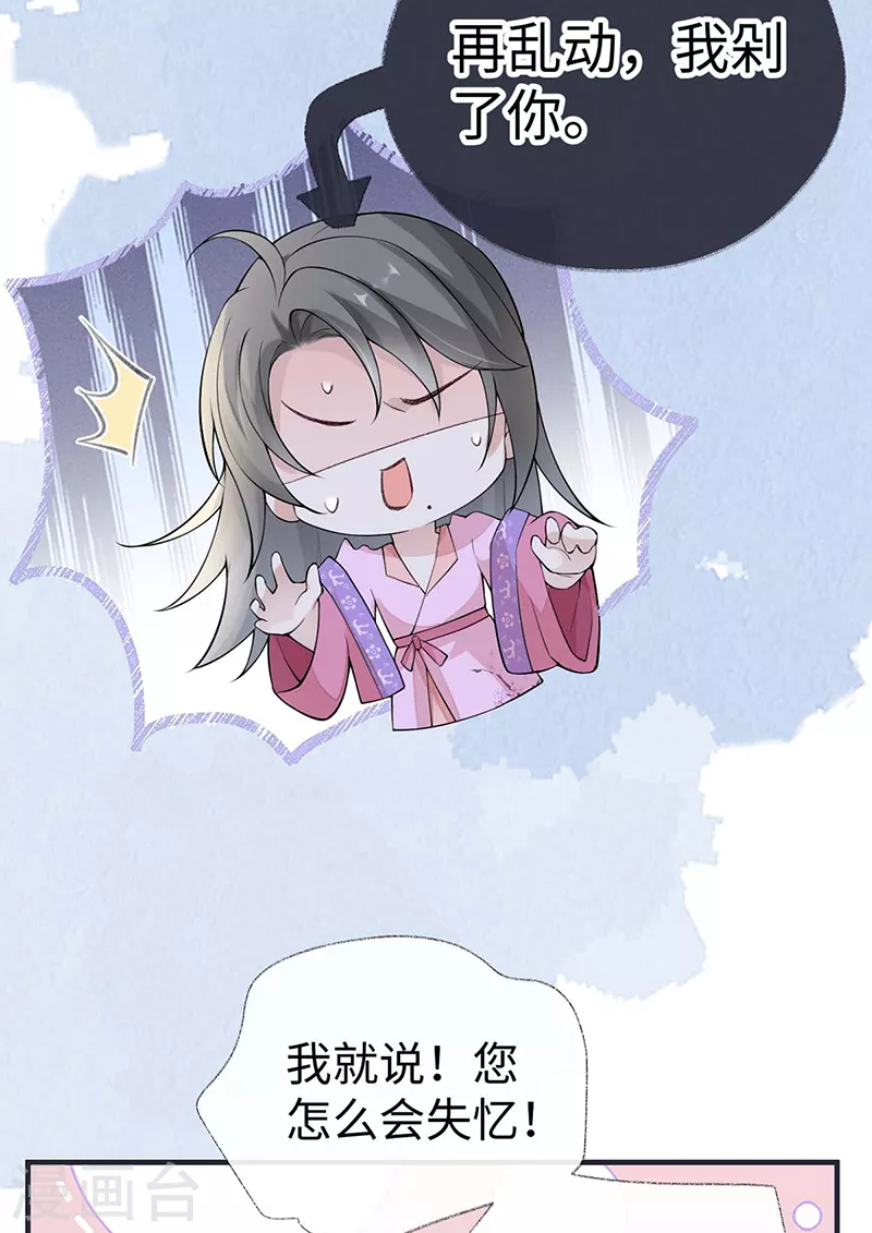 第167话 遣散后宫30
