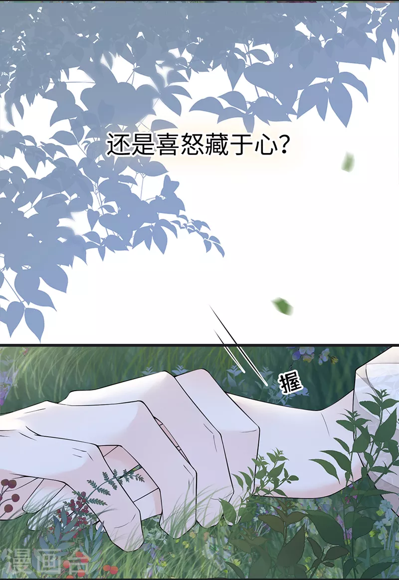 第121话 剖心5