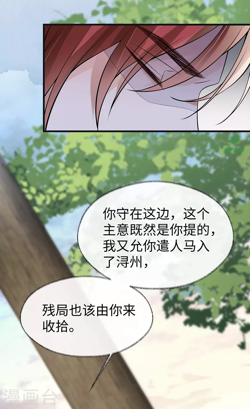 第146话 他说了不会骗我！22
