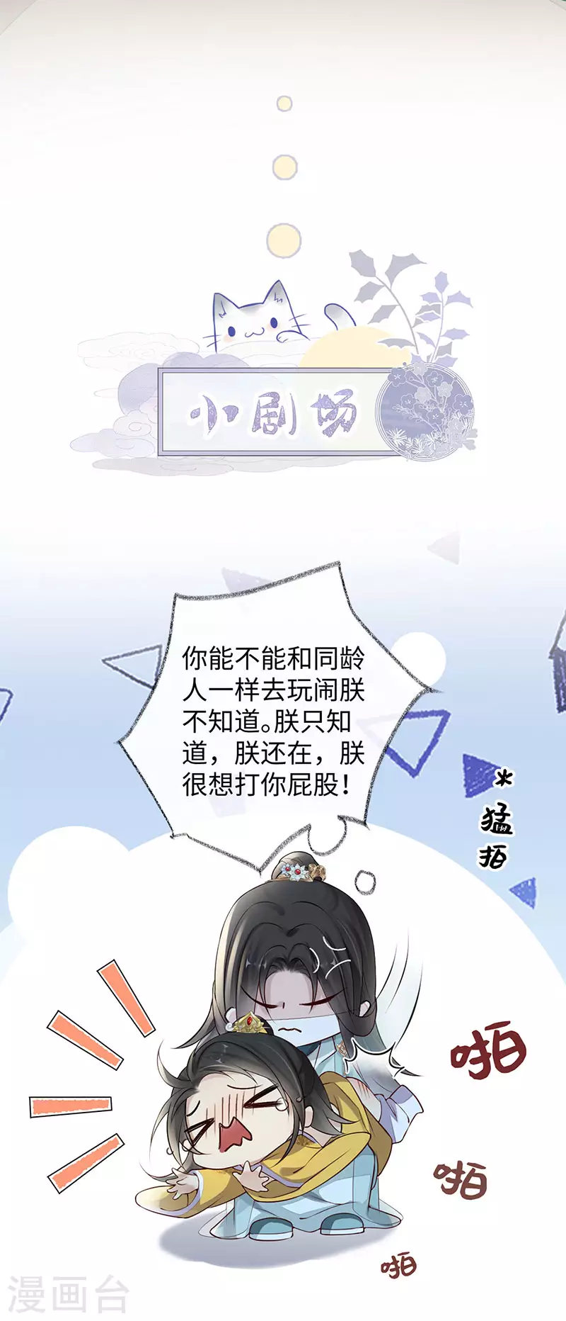 第49话 全是瞎编36