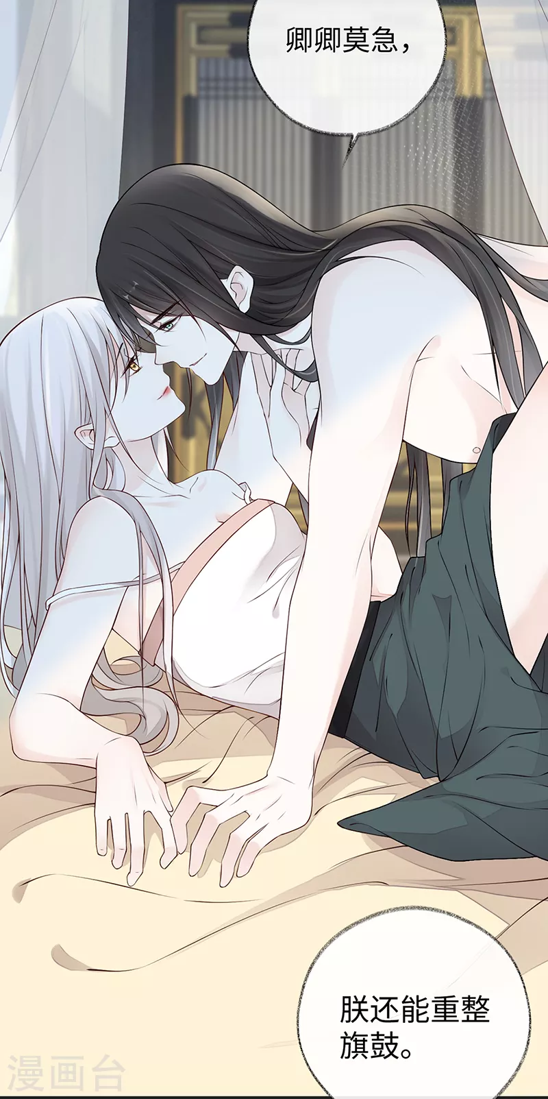 第57话 新承雨露时5