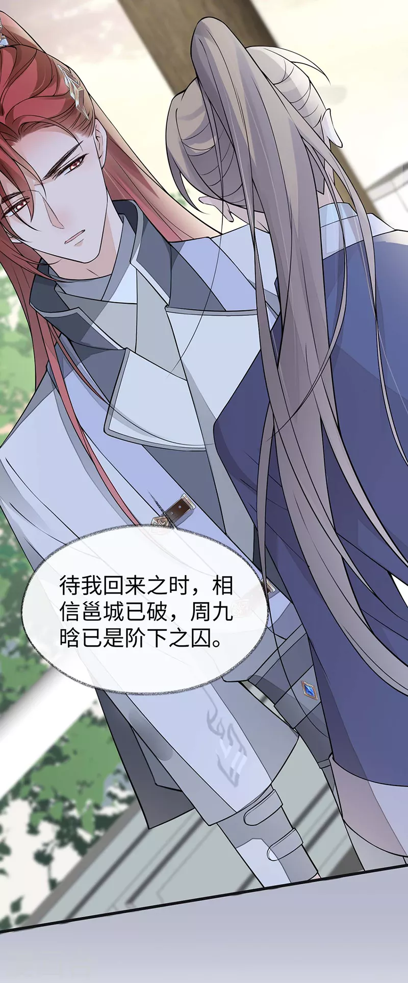 第146话 他说了不会骗我！23
