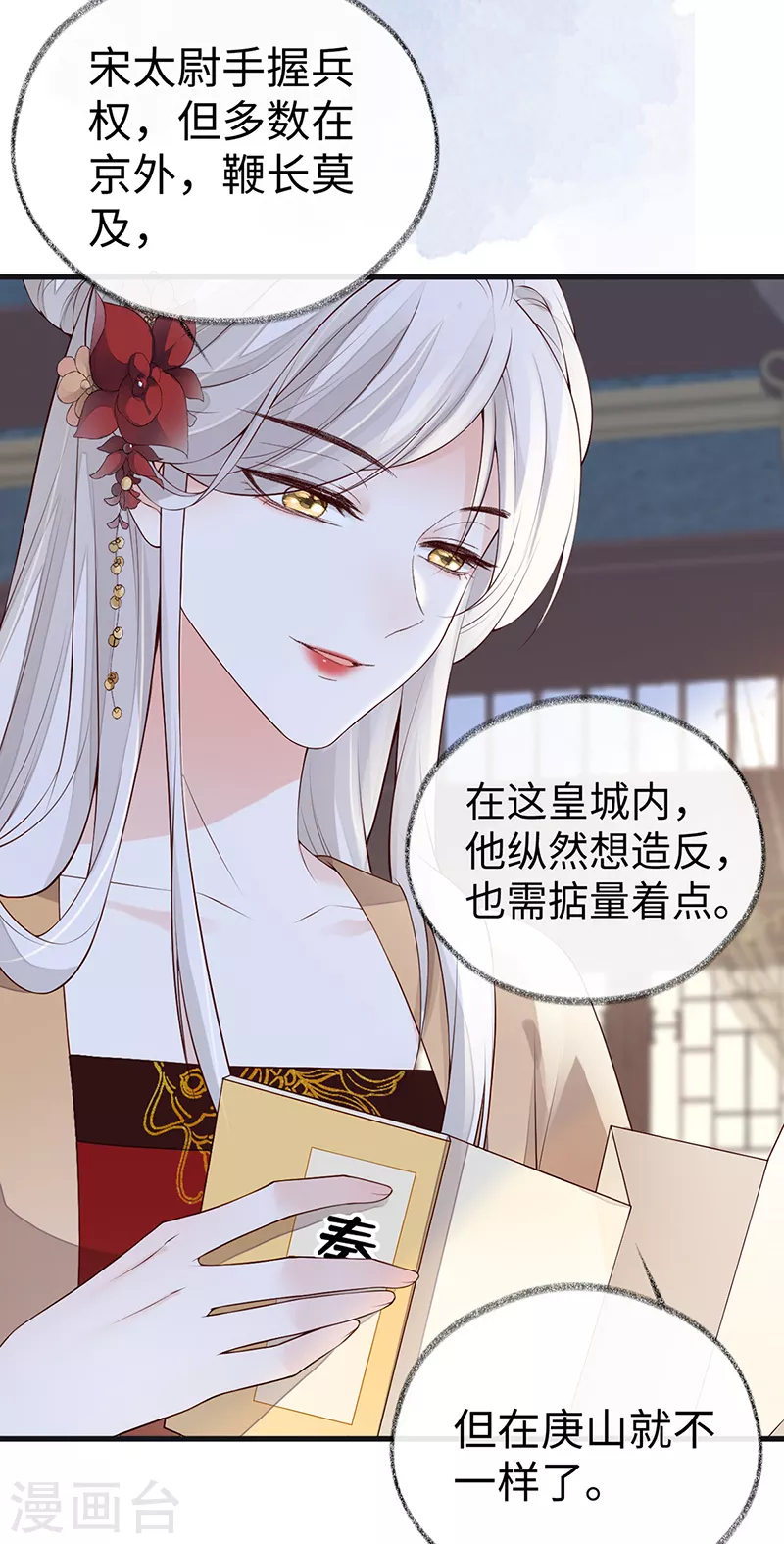 第92话 山雨欲来22