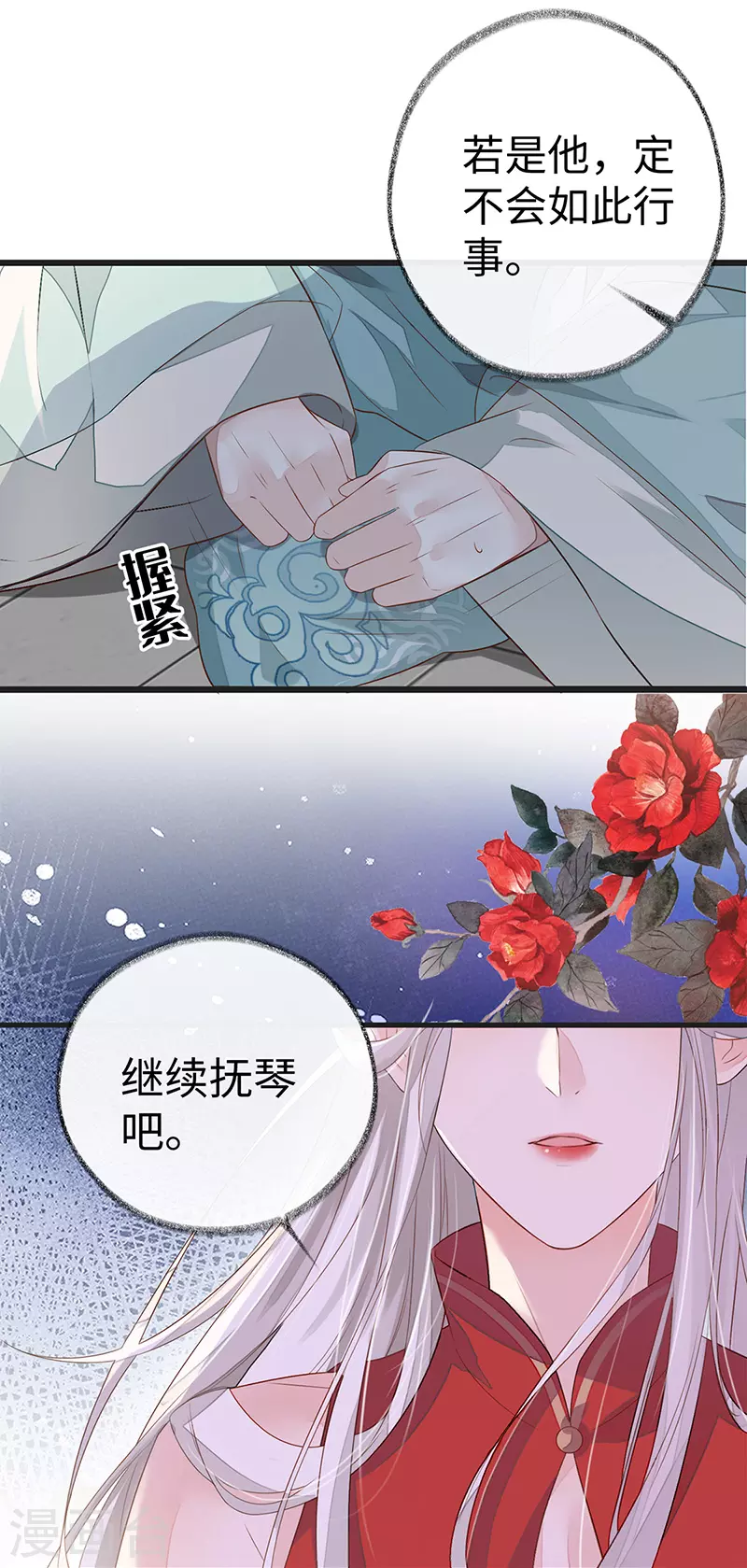 第4话 情敌出没12