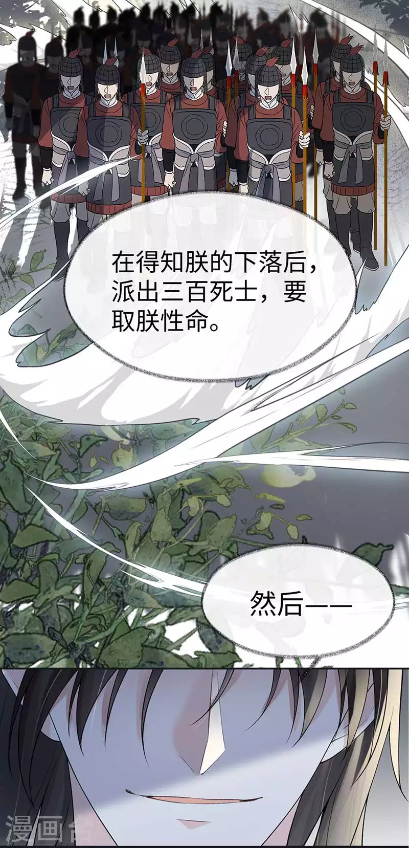 第119话 他之苦25