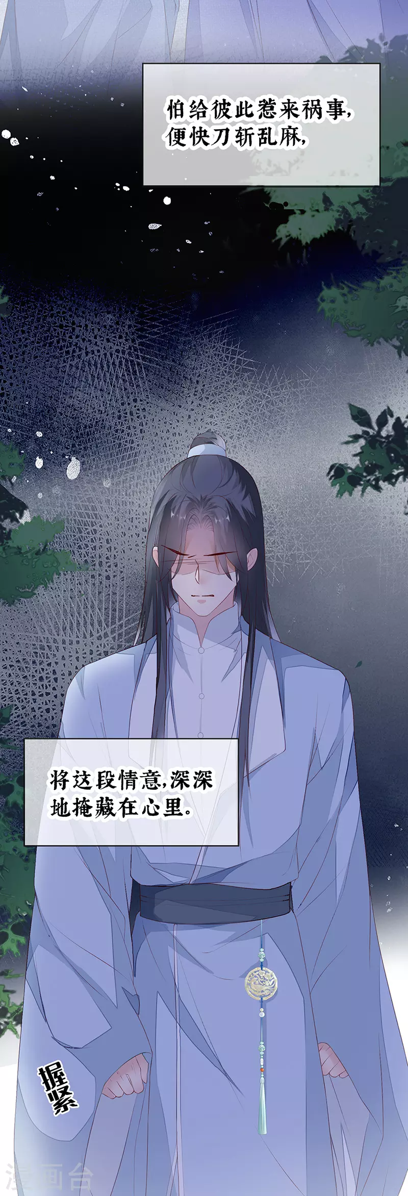 第8话 太后的雨露29