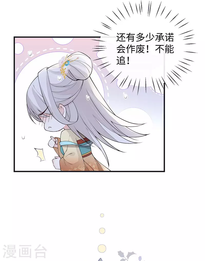 第162话 厚此薄彼37