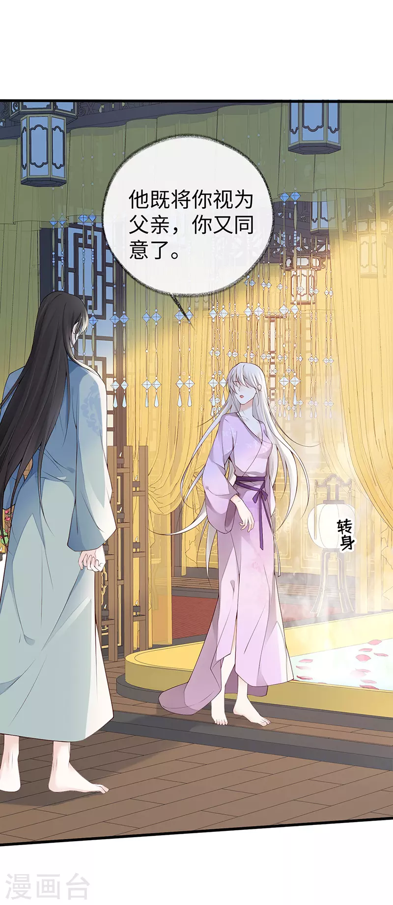第89话 你是他的亲父26