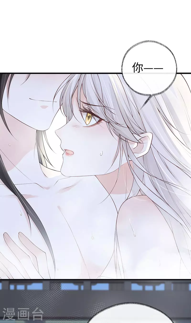 第85话 与你共浴~26