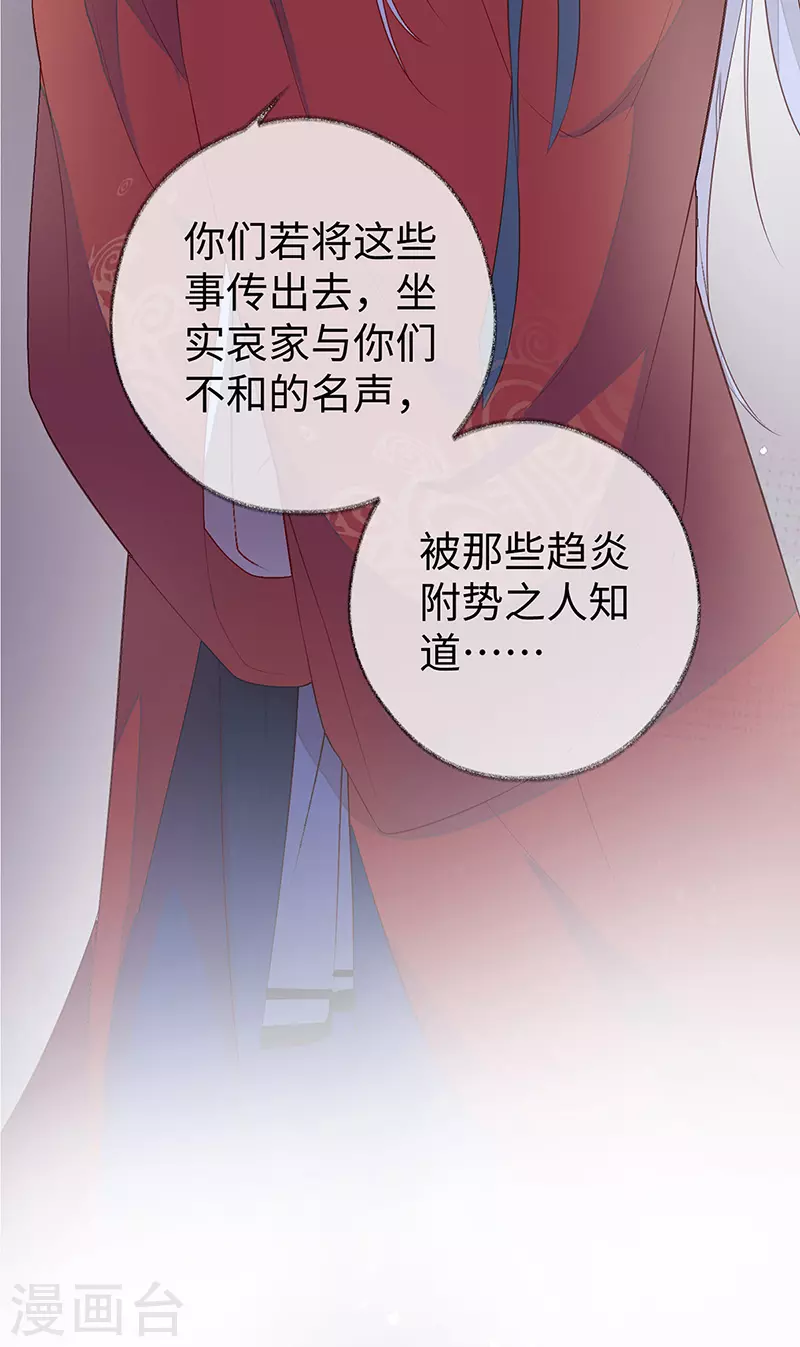 第19话 利弊权衡9