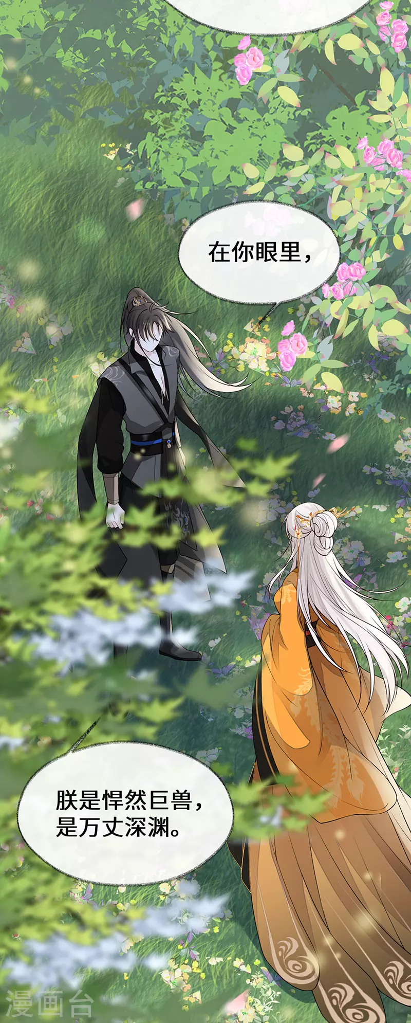 第105话 一场笑话2