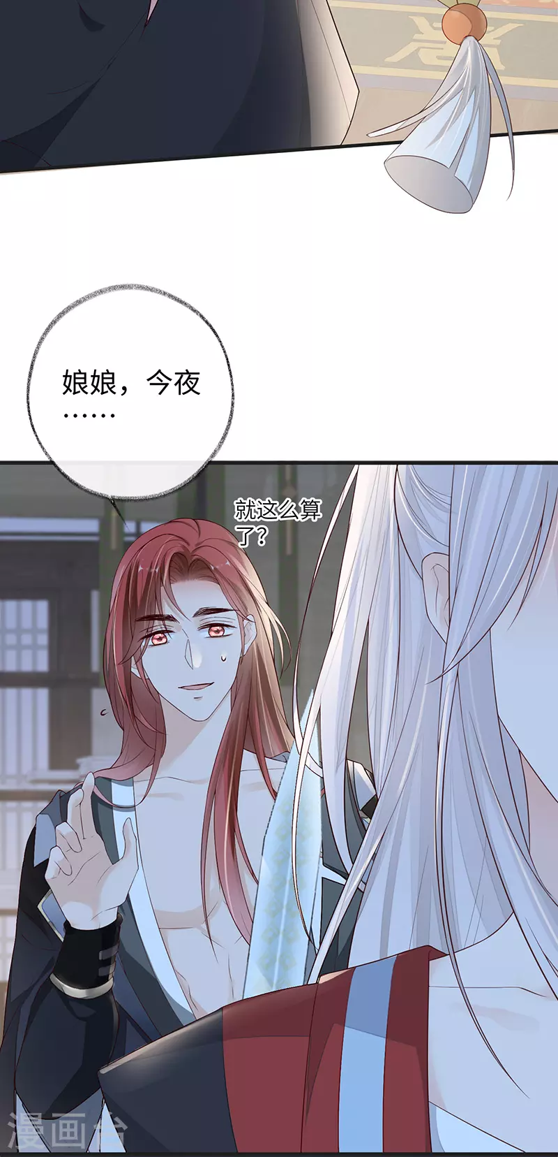 第34话 温柔乡，美人刀11