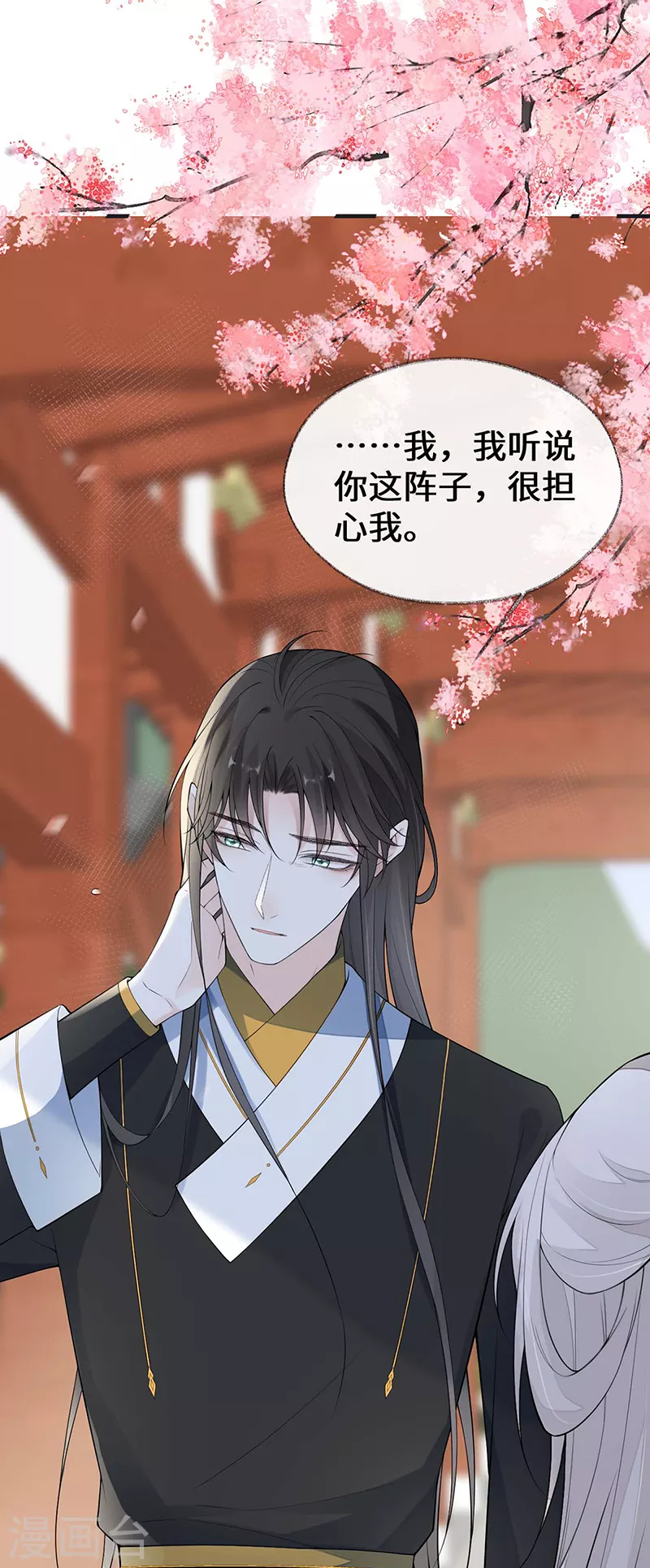 第171话和好啦10