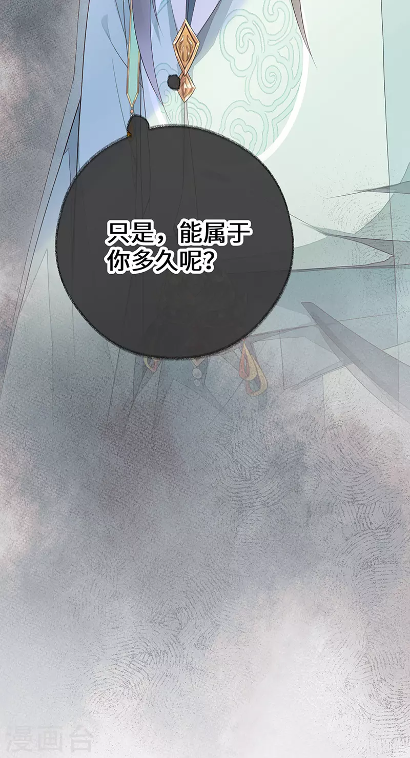 第24话 为我驯服27