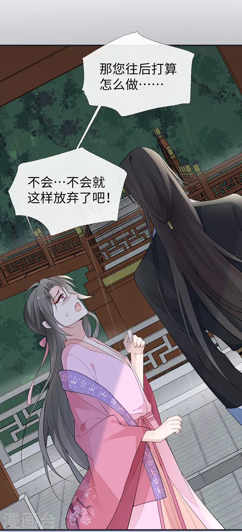 第168话 动摇32