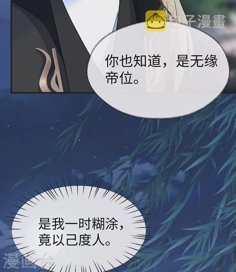 第118话 造化弄人23
