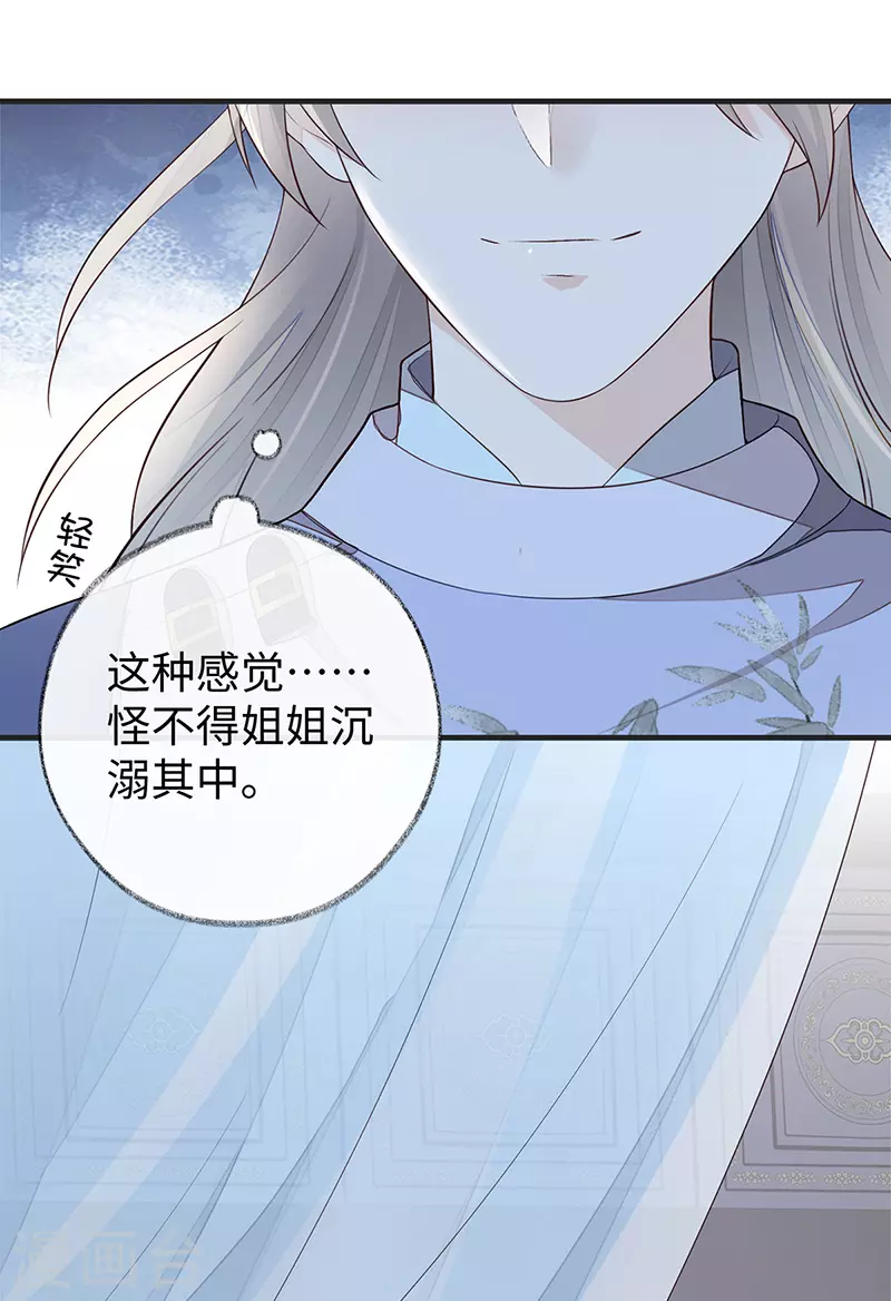 第35话 让人厌恶30
