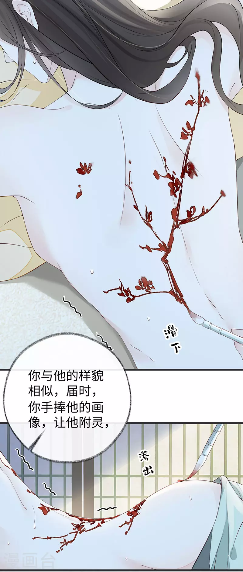 第46话 以身作画11