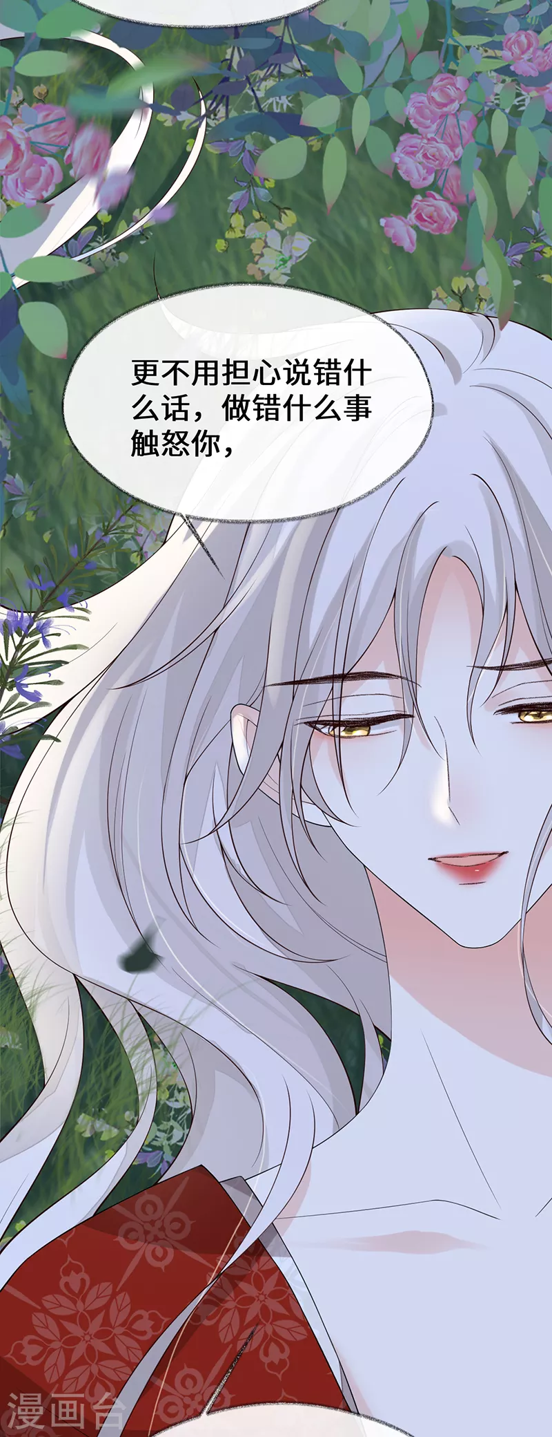 第121话 剖心16