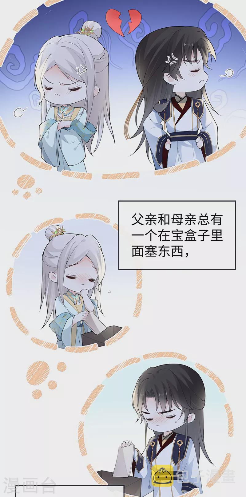 番外4云中谁寄锦书来33