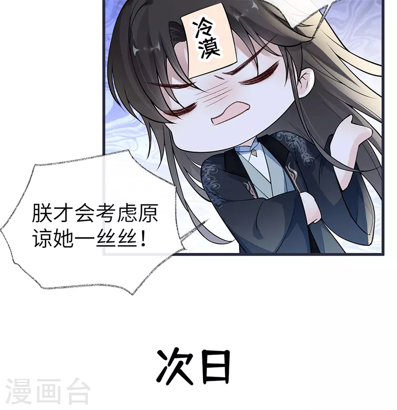 第139话 先帝杀回来了38