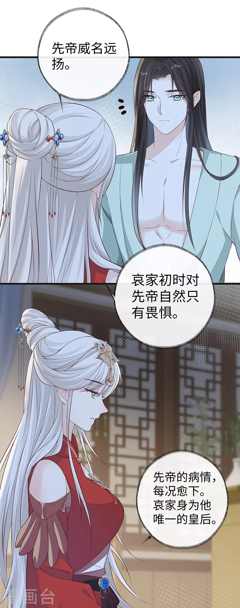 第40话 朕满足你了12
