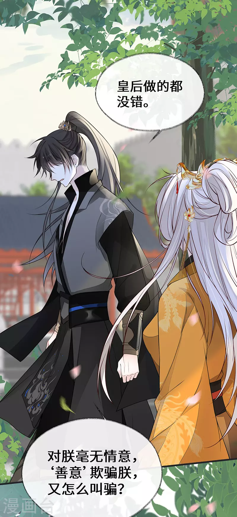 第105话 一场笑话16