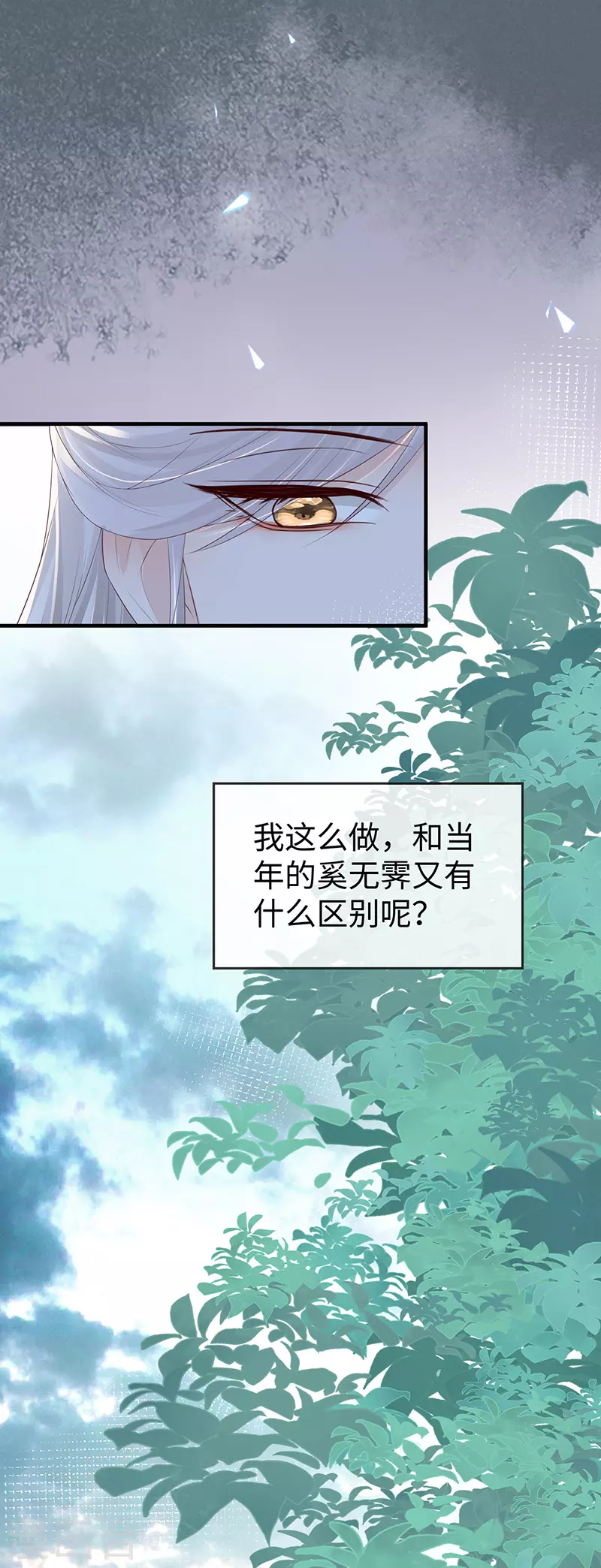第21话 含住23